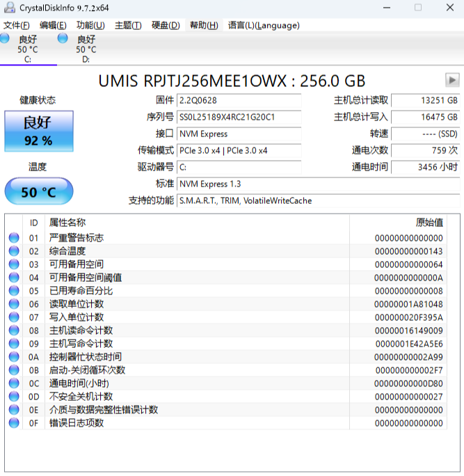 CrystalDiskInfo软件界面