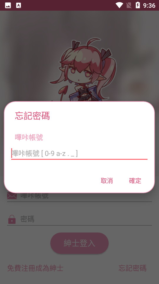 哔咔漫画官网日漫黑白内页预览图